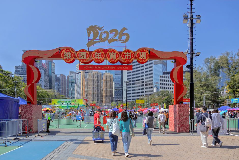 澄み切った青空の下、香港のビクトリア公園で活気あふれる2026年旧正月フェアを楽しむ群衆。